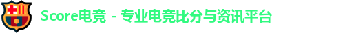 score电竞官网